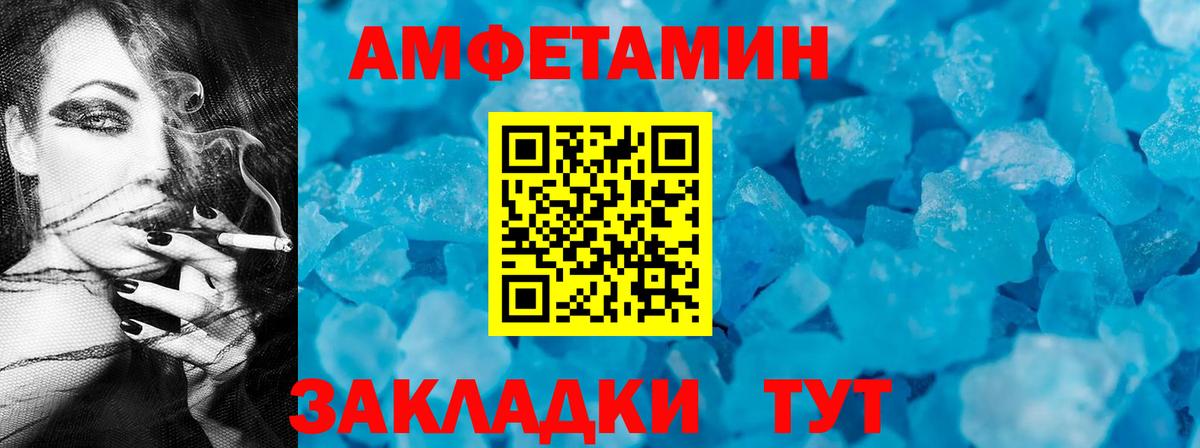 АМФЕТАМИН 97%  маркетплейс как зайти  Отрадный  Вход с VPN  АМФЕТАМИН 