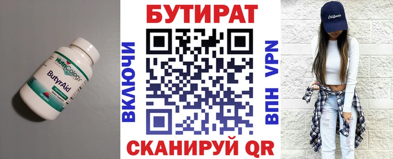 где можно купить   ОМГ ОМГ вход  БУТИРАТ бутик  Отрадный 