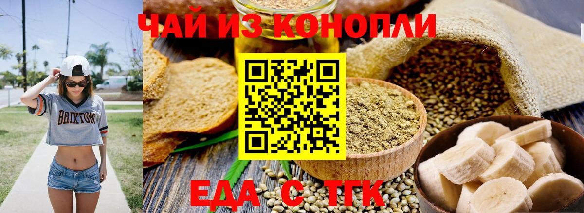 Отрадный  Печенье с ТГК марихуана  Вход с VPN 