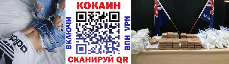 наркошоп  Отрадный  Кокаин Эквадор 