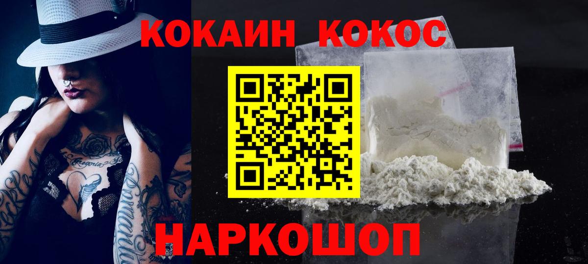 Отрадный  КОКАИН Боливия  купить  сайты  Вход с VPN  Кокаин Columbia 