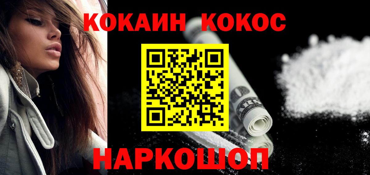 КОКАИН Columbia Отрадный