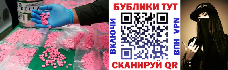 закладка Отрадный Экстази 280 MDMA