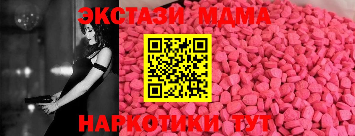 Отрадный  ЭКСТАЗИ Дубай  ЭКСТАЗИ TESLA  Вход с VPN 