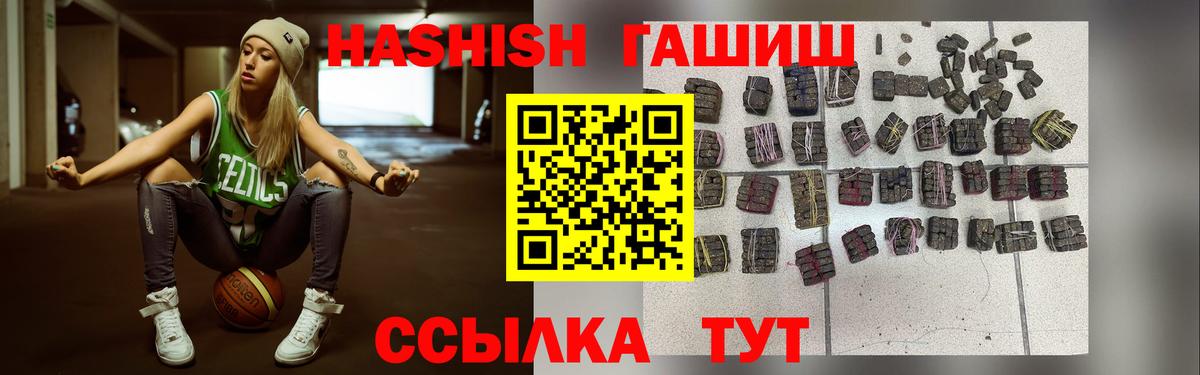 ГАШ Изолятор  Вход с VPN  ГАШИШ гашик  Отрадный 