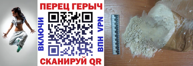 Героин VHQ  Отрадный 