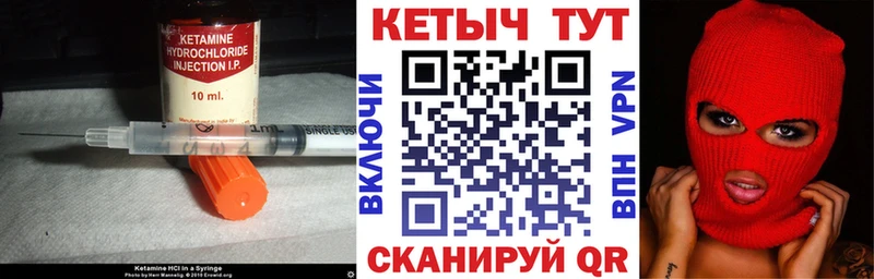 Кетамин ketamine  Отрадный 