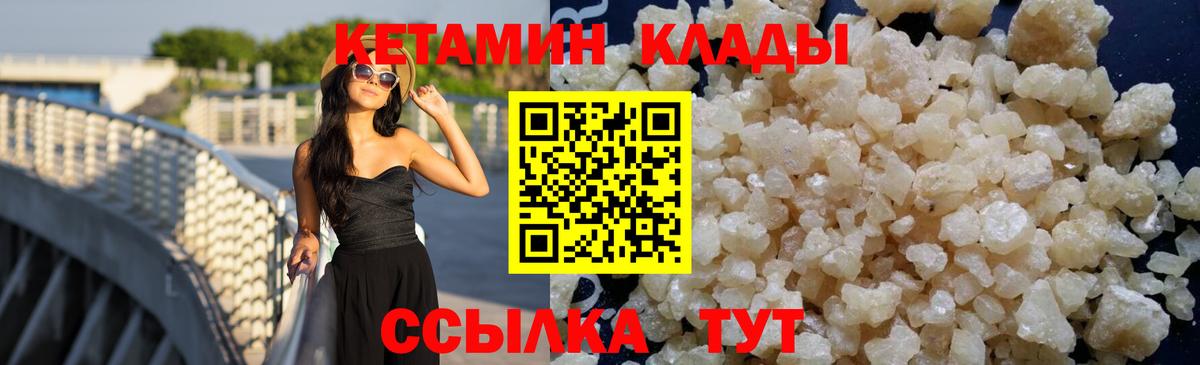 Отрадный  КЕТАМИН ketamine  Кетамин VHQ  Вход с VPN 