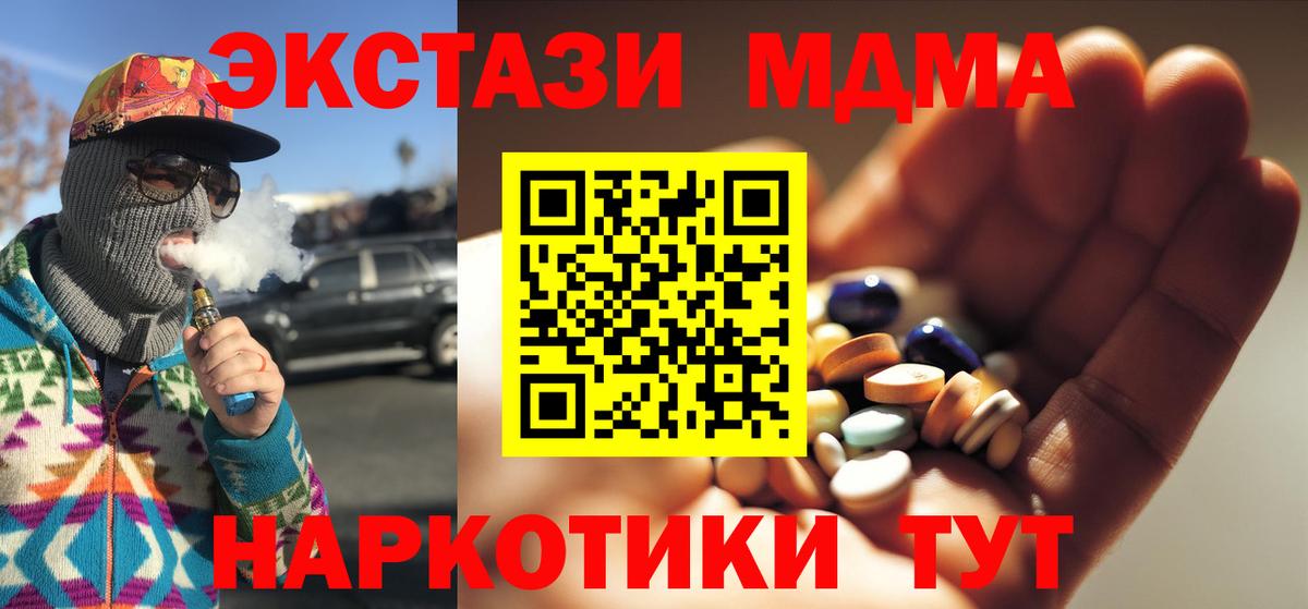 MDMA молли Отрадный