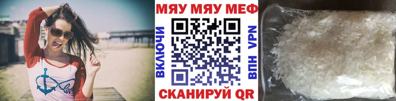 МЕФ кристаллы hydra онион Отрадный