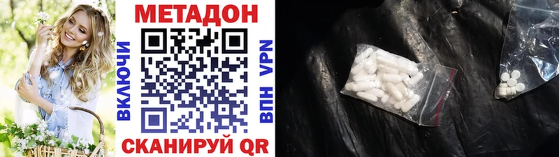 МЕТАДОН белоснежный  Отрадный 
