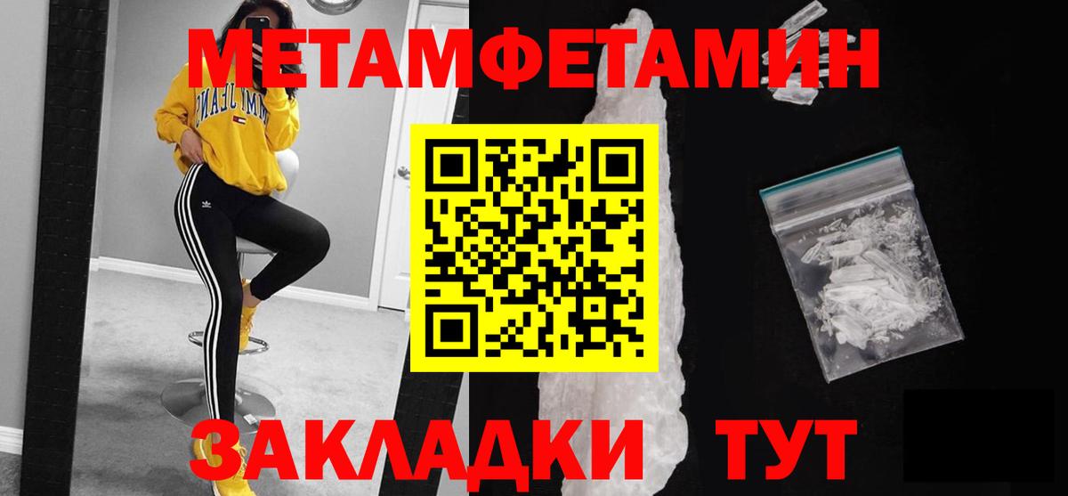 МЕТАМФЕТАМИН Декстрометамфетамин 99.9% Отрадный