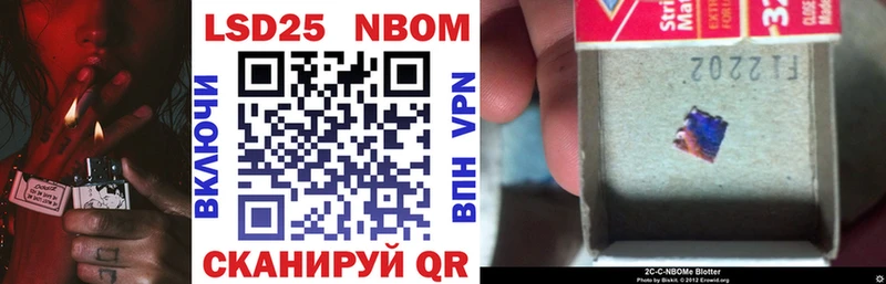 Марки 25I-NBOMe 1500мкг  Отрадный 