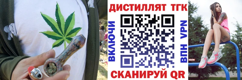где купить наркоту  Отрадный  ТГК THC oil 