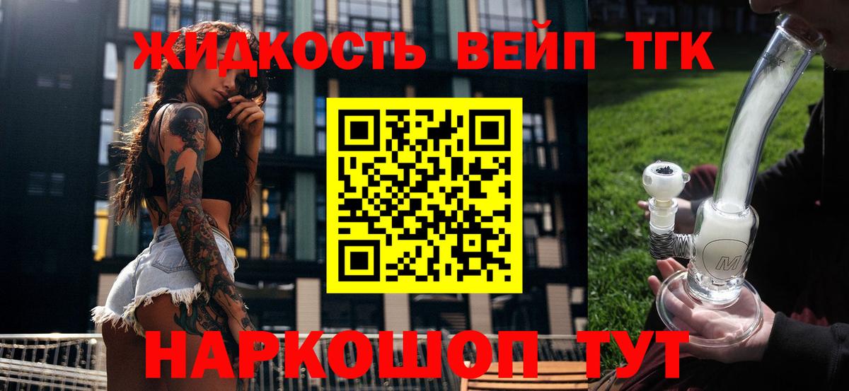 Дистиллят ТГК вейп с тгк Отрадный